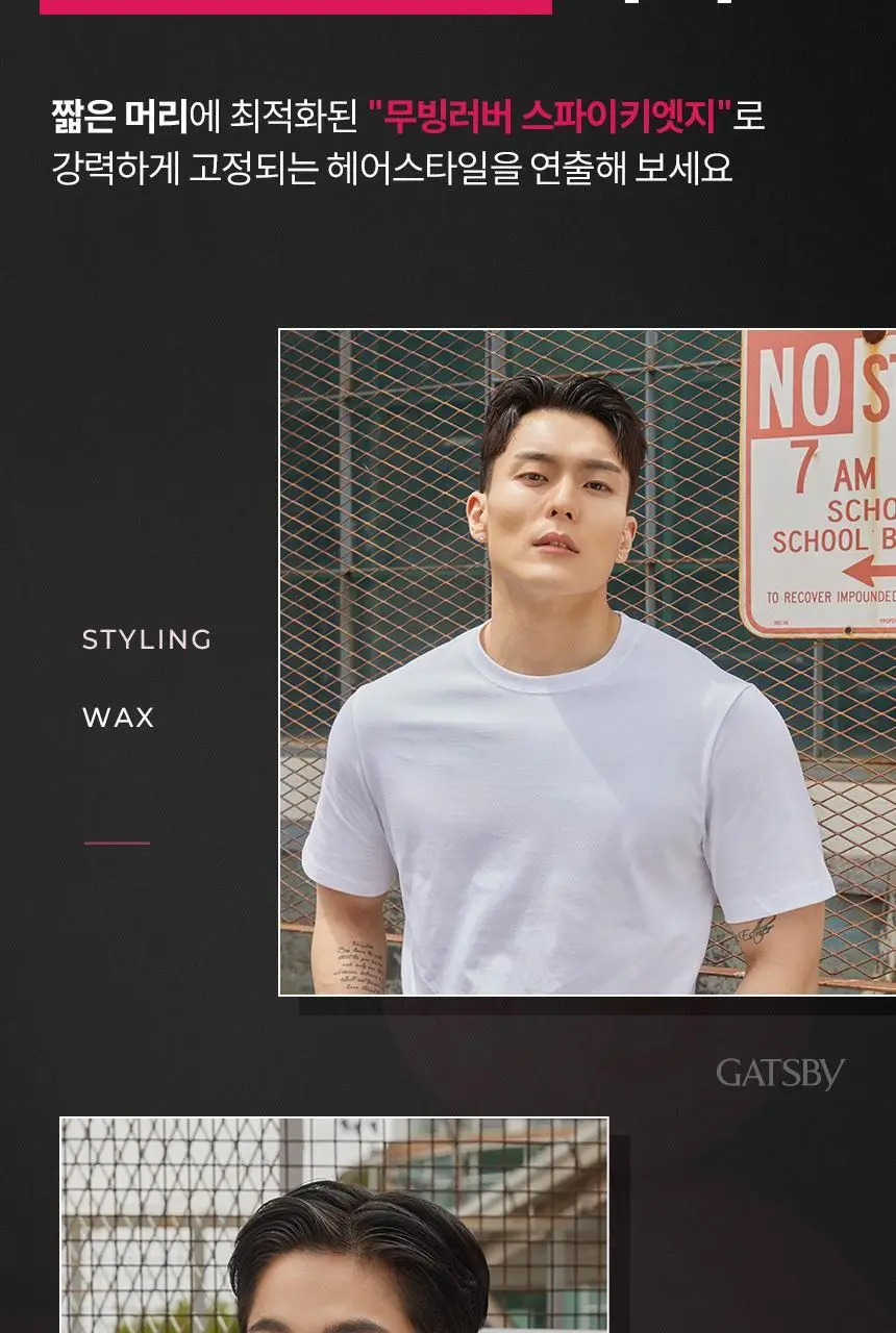 [NEW] 갸스비 무빙러버 초강력 왁스 스파이키엣지 더블 기획(80g +80g) 상세페이지 11